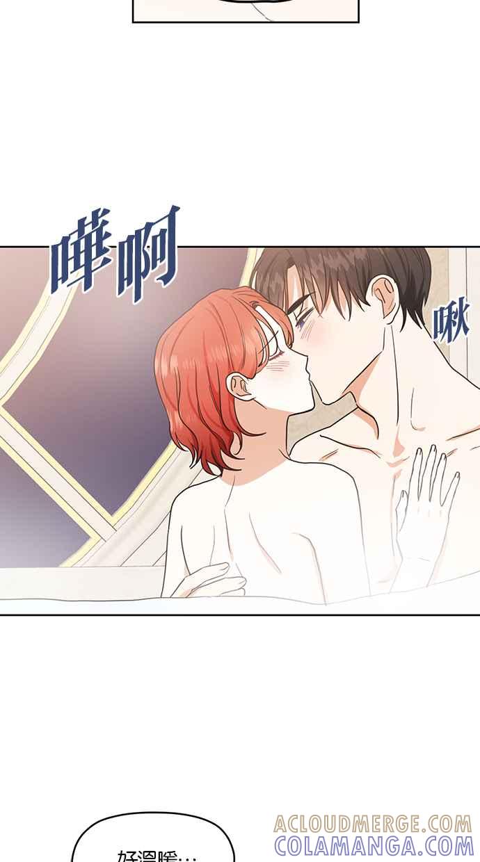 《完美老公养成计画》第73话 第49页