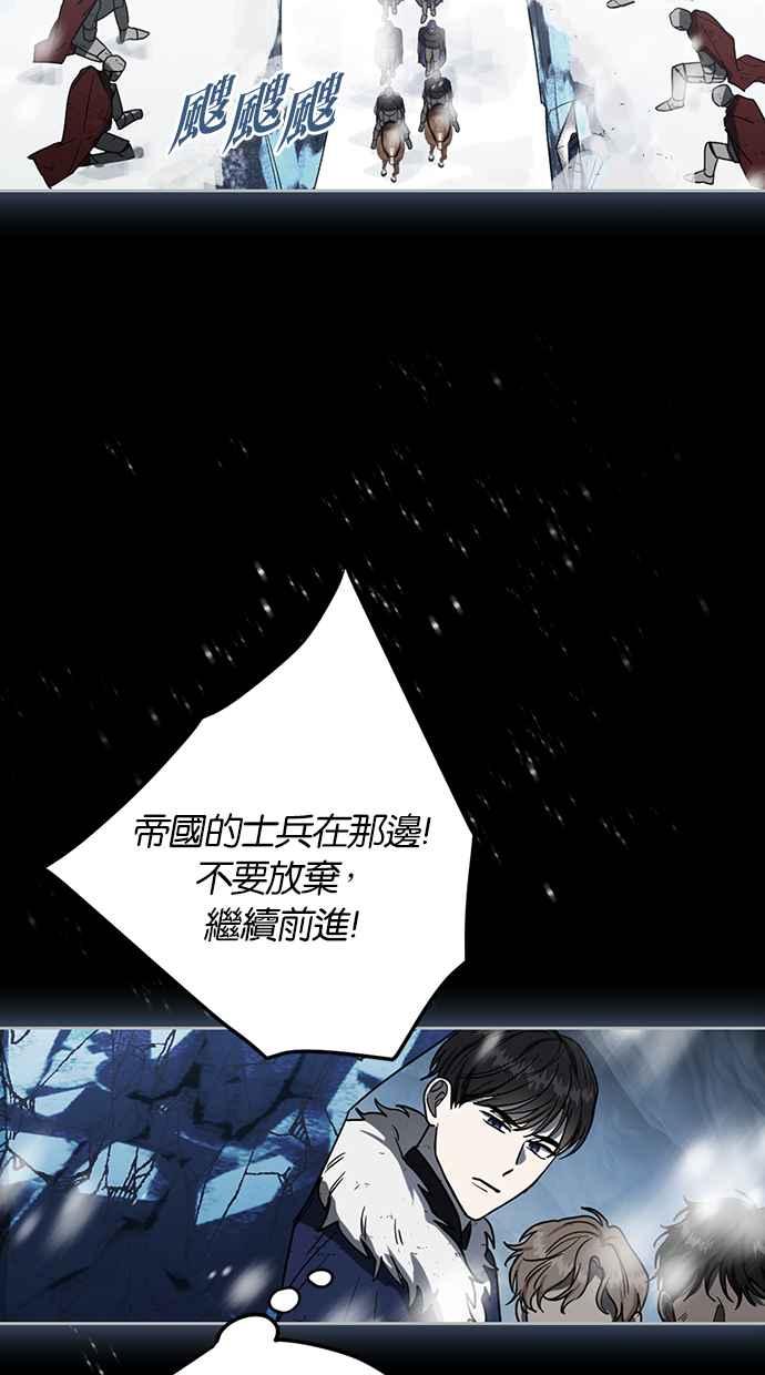 《完美老公养成计画》第73话 第3页