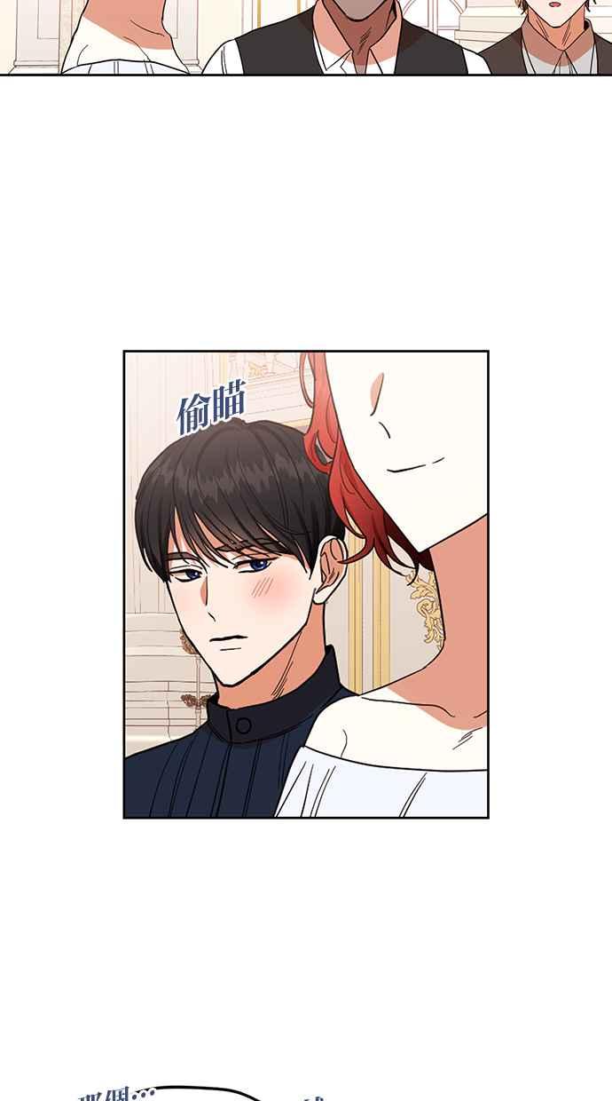 《完美老公养成计画》第73话 第18页