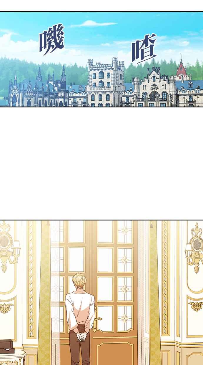 《完美老公养成计画》第73话 第57页