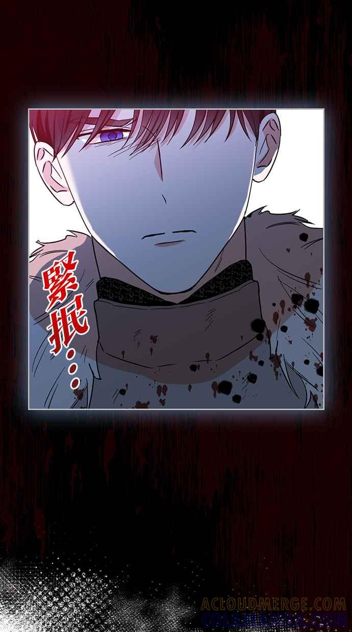 《完美老公养成计画》第73话 第28页