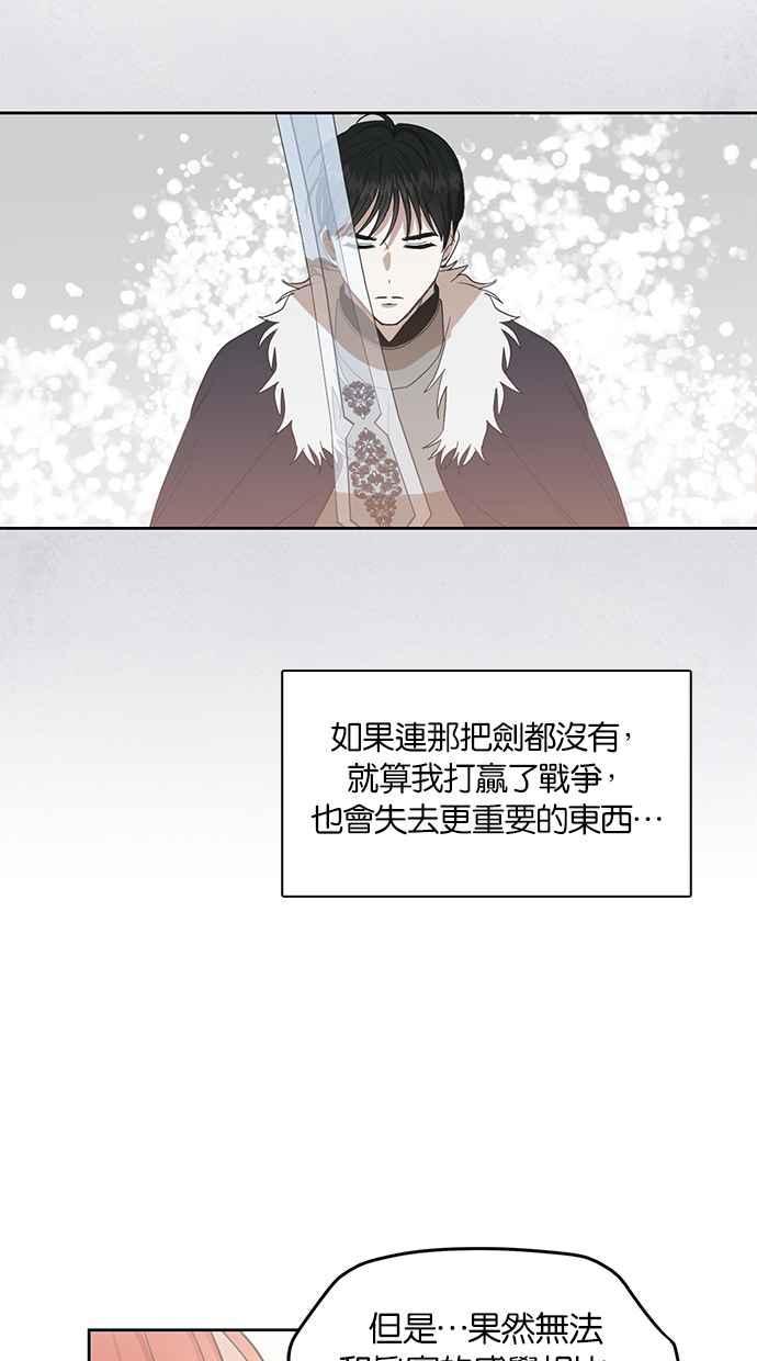 《完美老公养成计画》第73话 第51页
