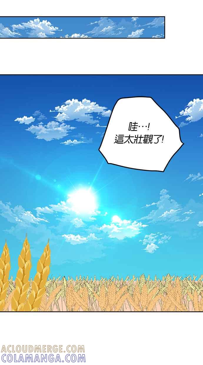 《完美老公养成计画》第73话 第34页