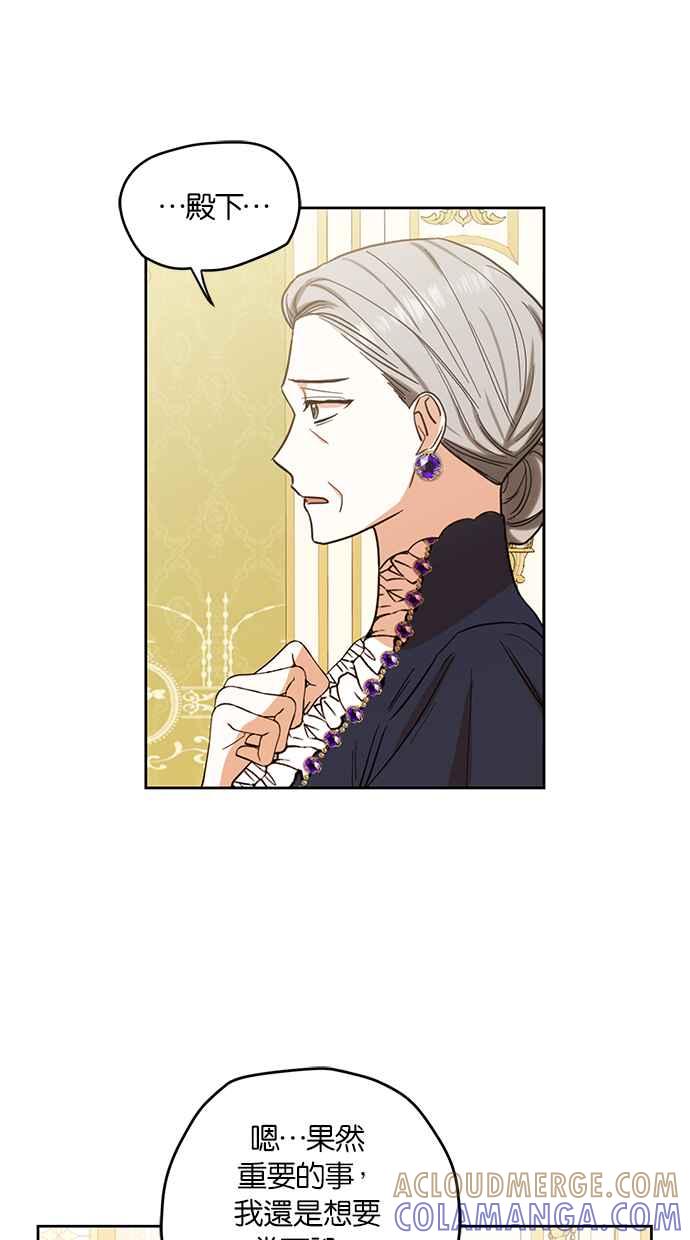 《完美老公养成计画》第73话 第61页
