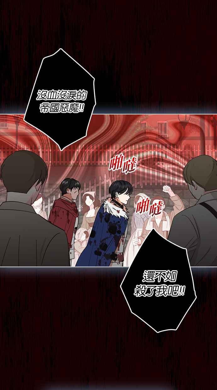 《完美老公养成计画》第73话 第24页
