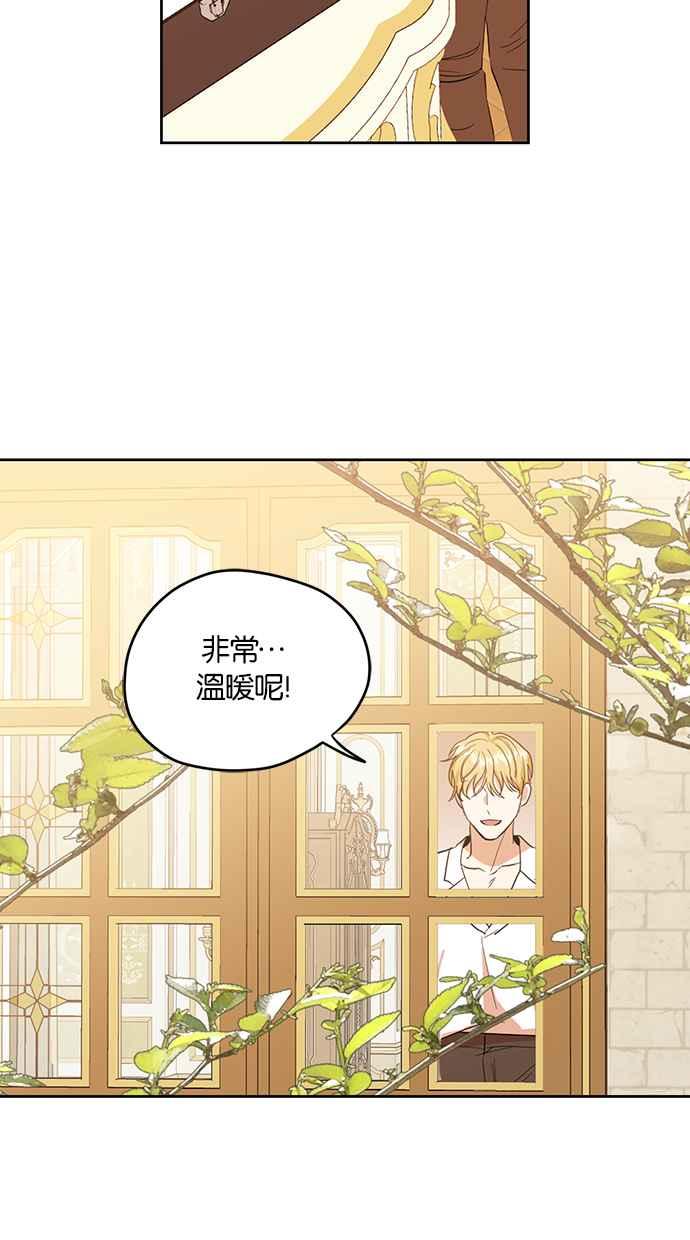 《完美老公养成计画》第73话 第60页