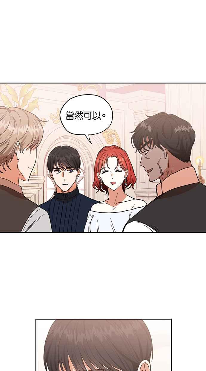 《完美老公养成计画》第73话 第21页