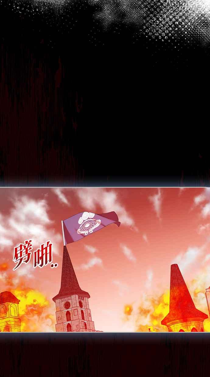 《完美老公养成计画》第73话 第23页