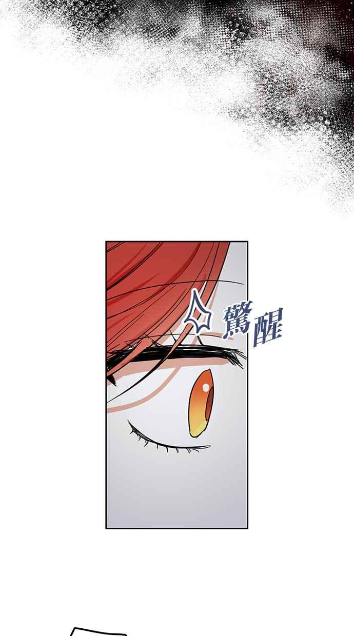 《完美老公养成计画》第73话 第29页