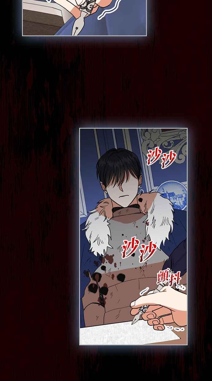 《完美老公养成计画》第73话 第27页