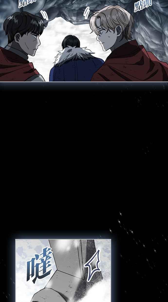 《完美老公养成计画》第73话 第6页