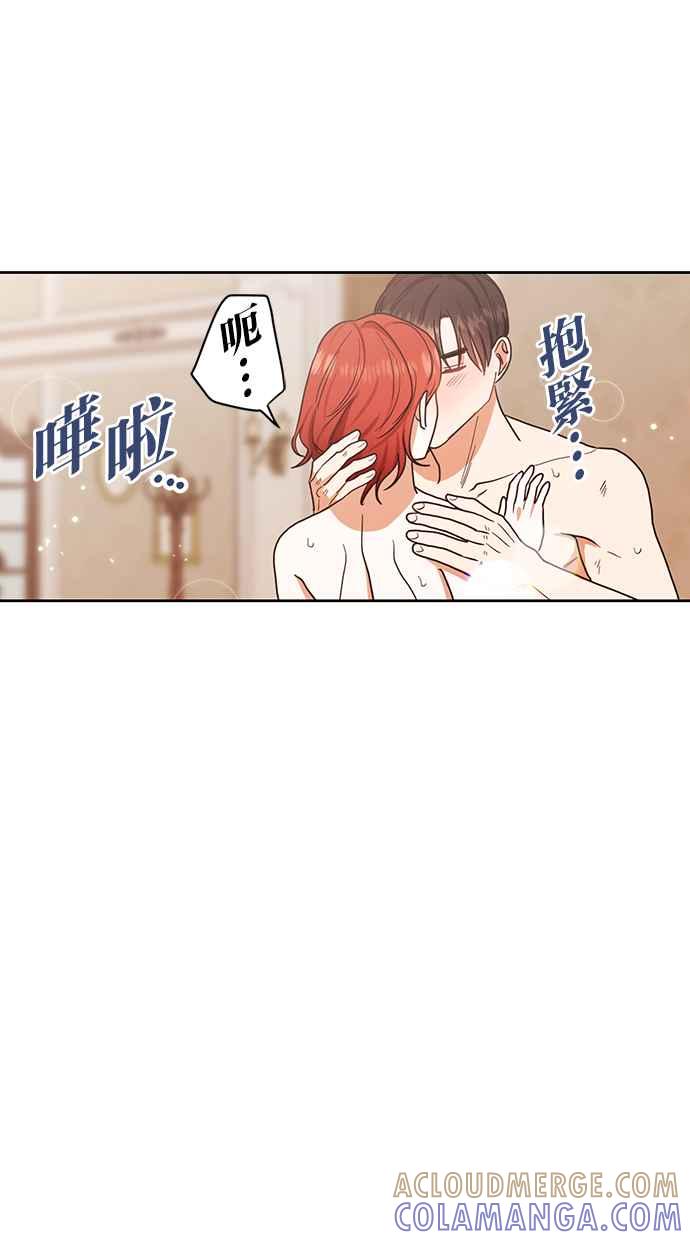 《完美老公养成计画》第73话 第55页