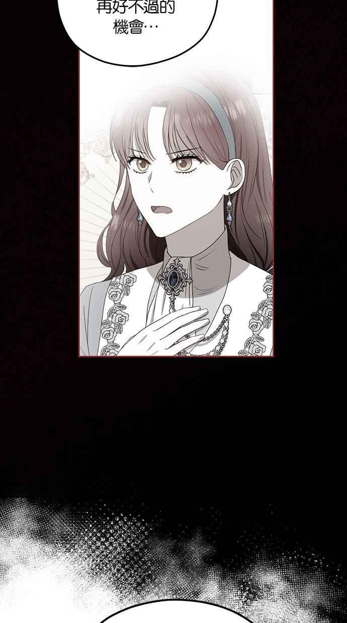 《完美老公养成计画》第74话 第44页
