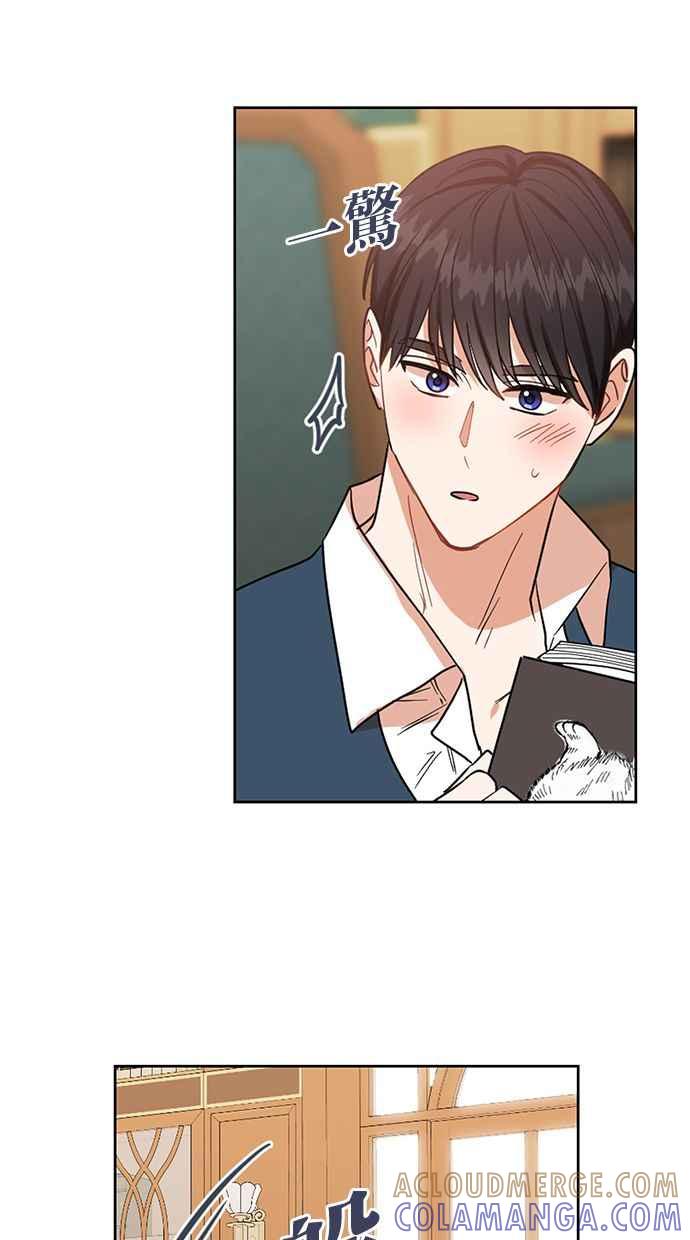 《完美老公养成计画》第74话 第13页