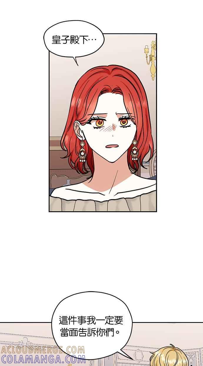 《完美老公养成计画》第74话 第46页