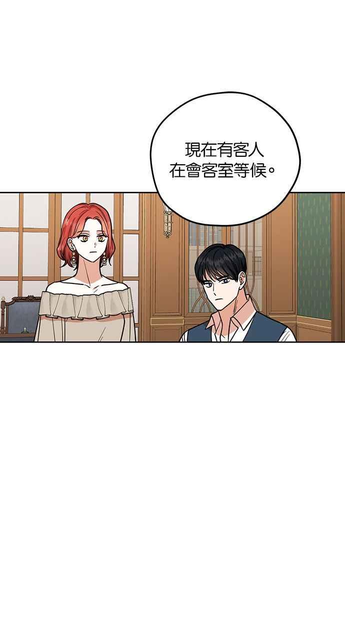 《完美老公养成计画》第74话 第27页