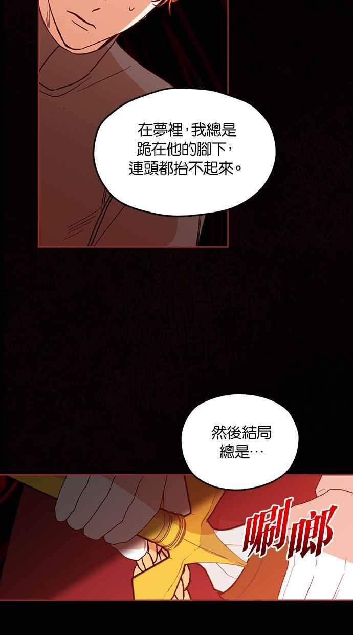 《完美老公养成计画》第74话 第41页