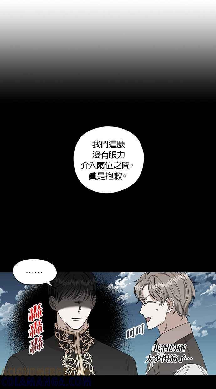 《完美老公养成计画》第74话 第4页