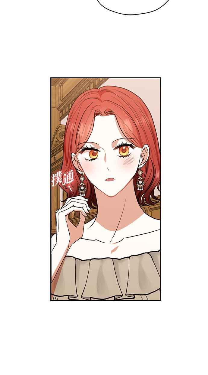 《完美老公养成计画》第74话 第9页