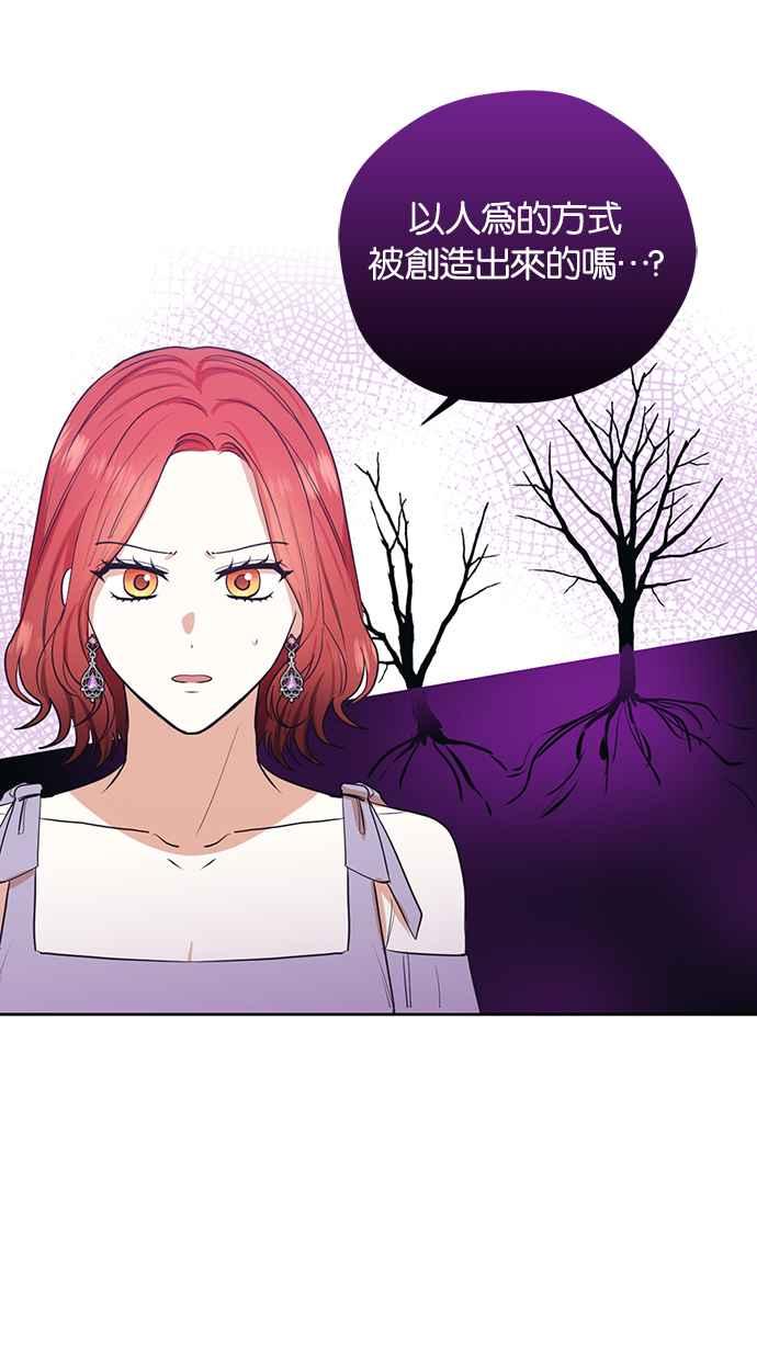 《完美老公养成计画》第75话 第32页