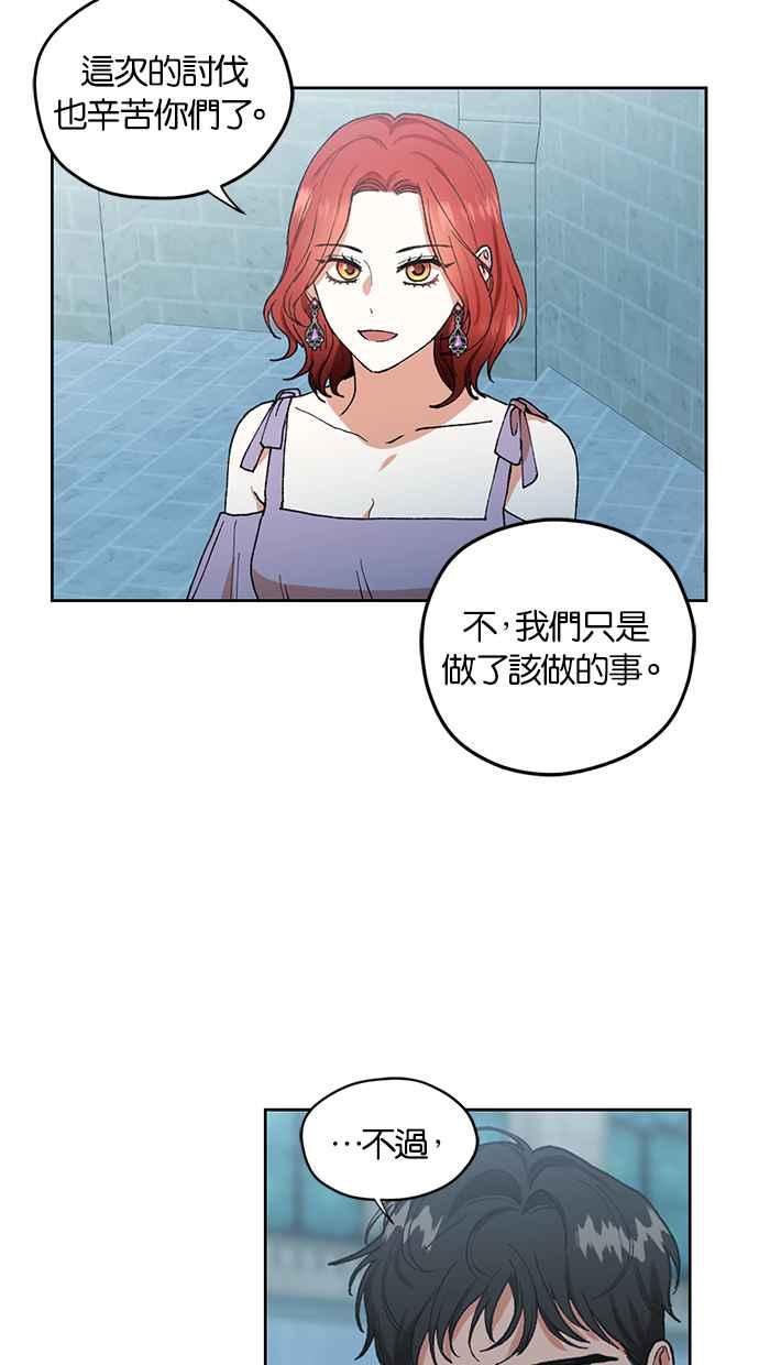 《完美老公养成计画》第75话 第2页