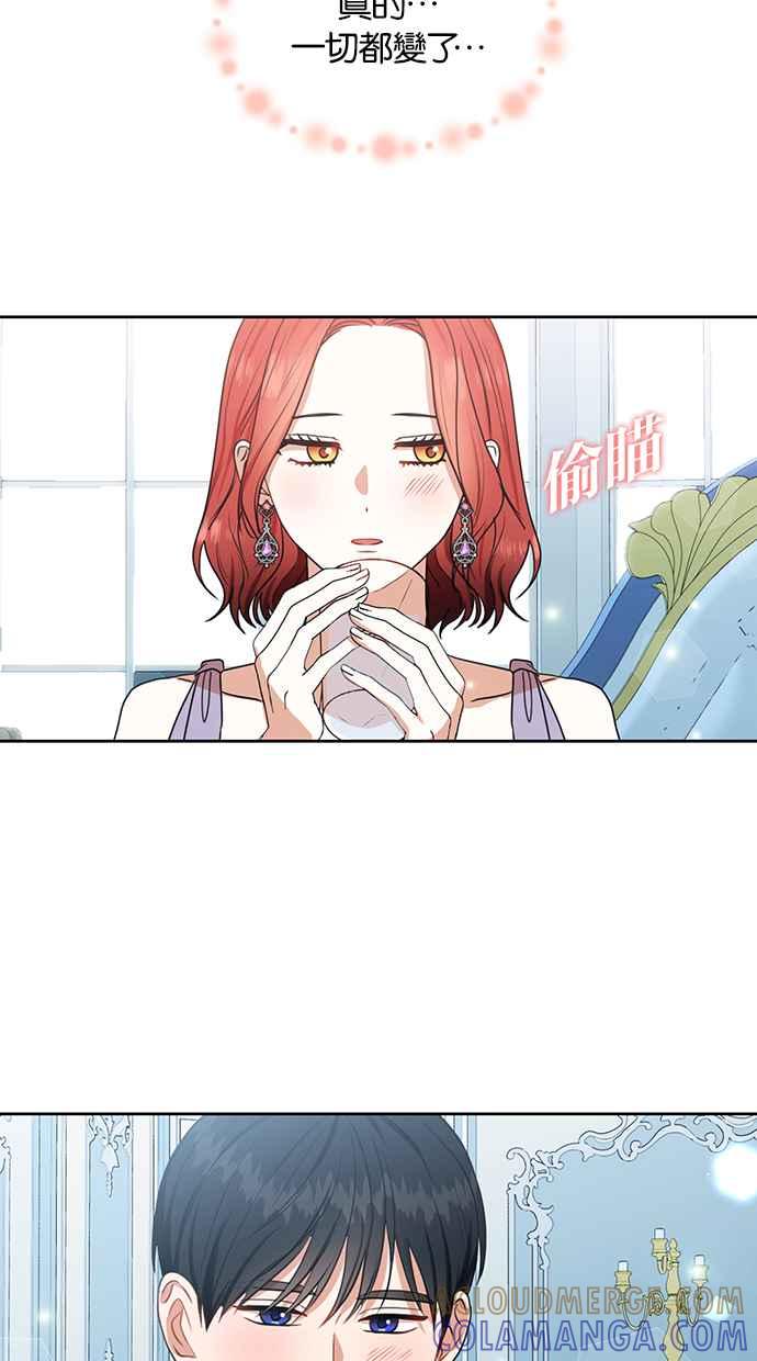 《完美老公养成计画》第75话 第16页