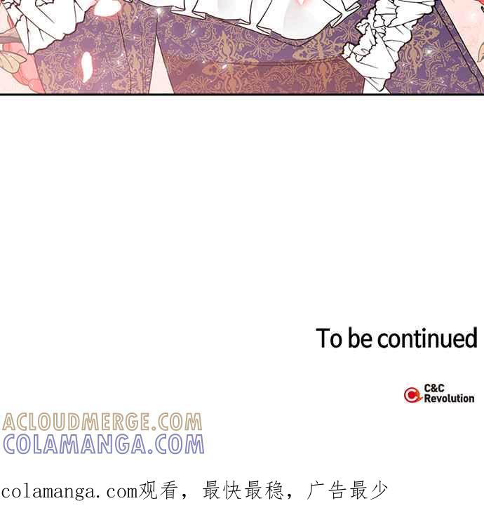 《完美老公养成计画》第75话 第55页