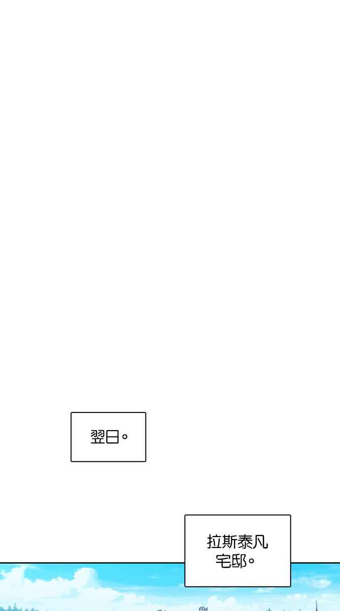 《完美老公养成计画》第75话 第51页