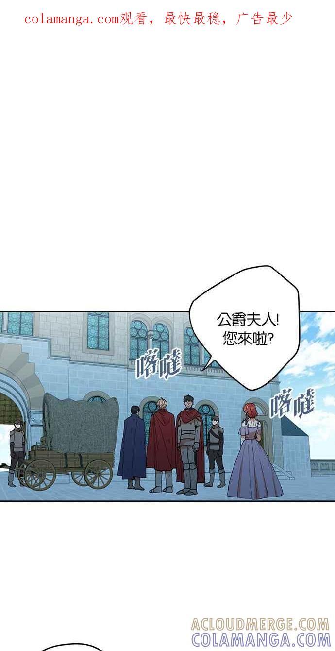 《完美老公养成计画》第75话 第1页