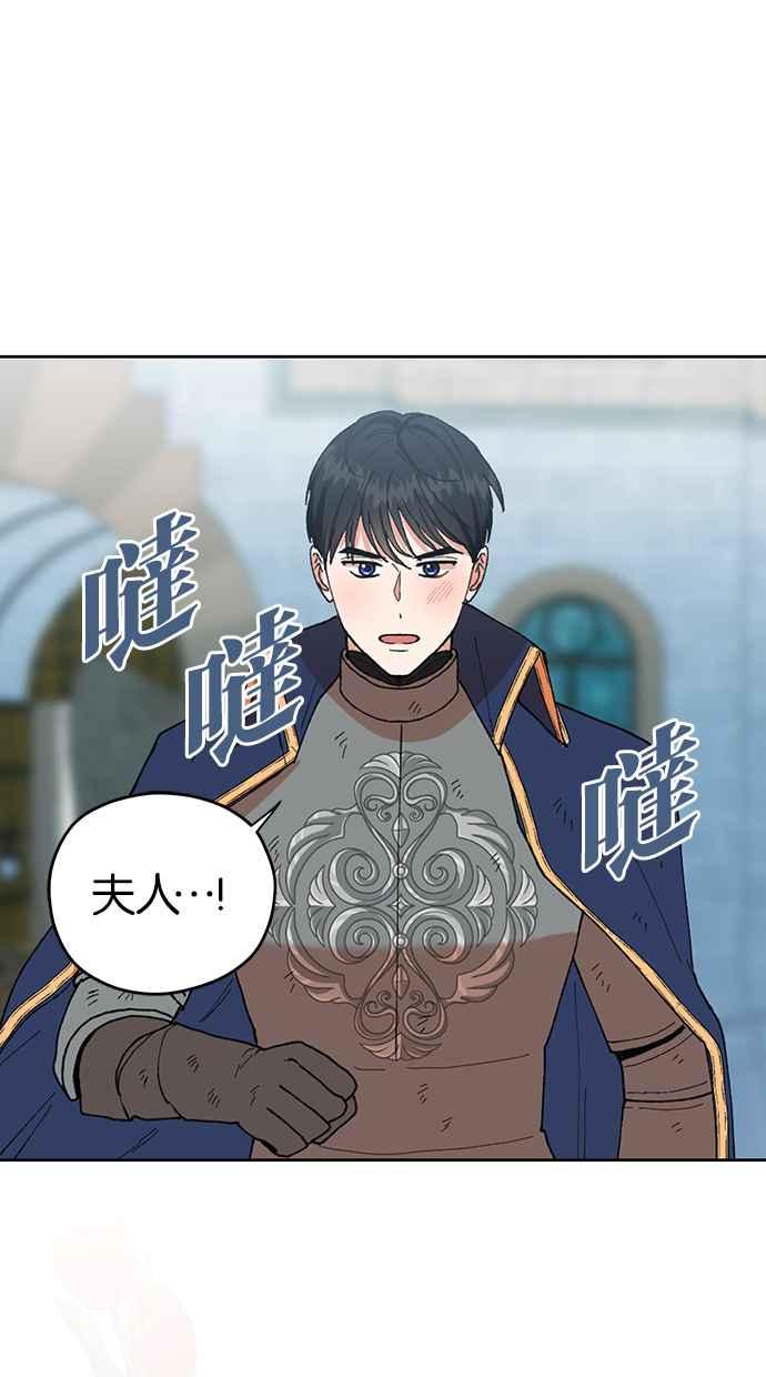 《完美老公养成计画》第75话 第6页