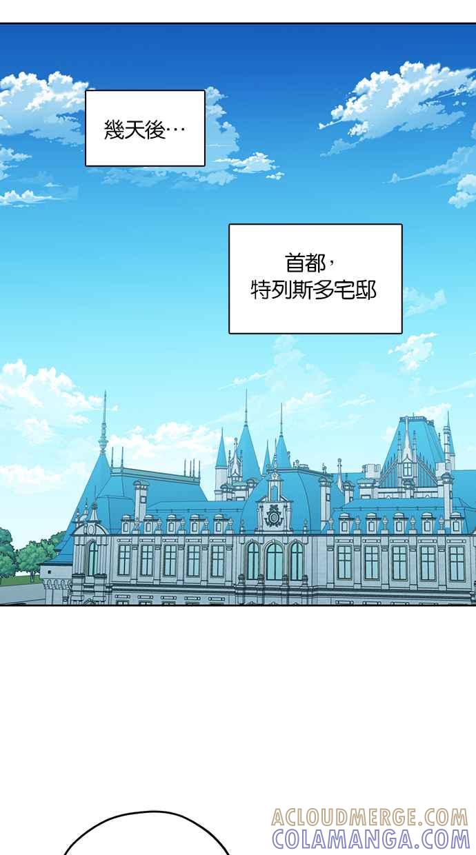 《完美老公养成计画》第75话 第46页