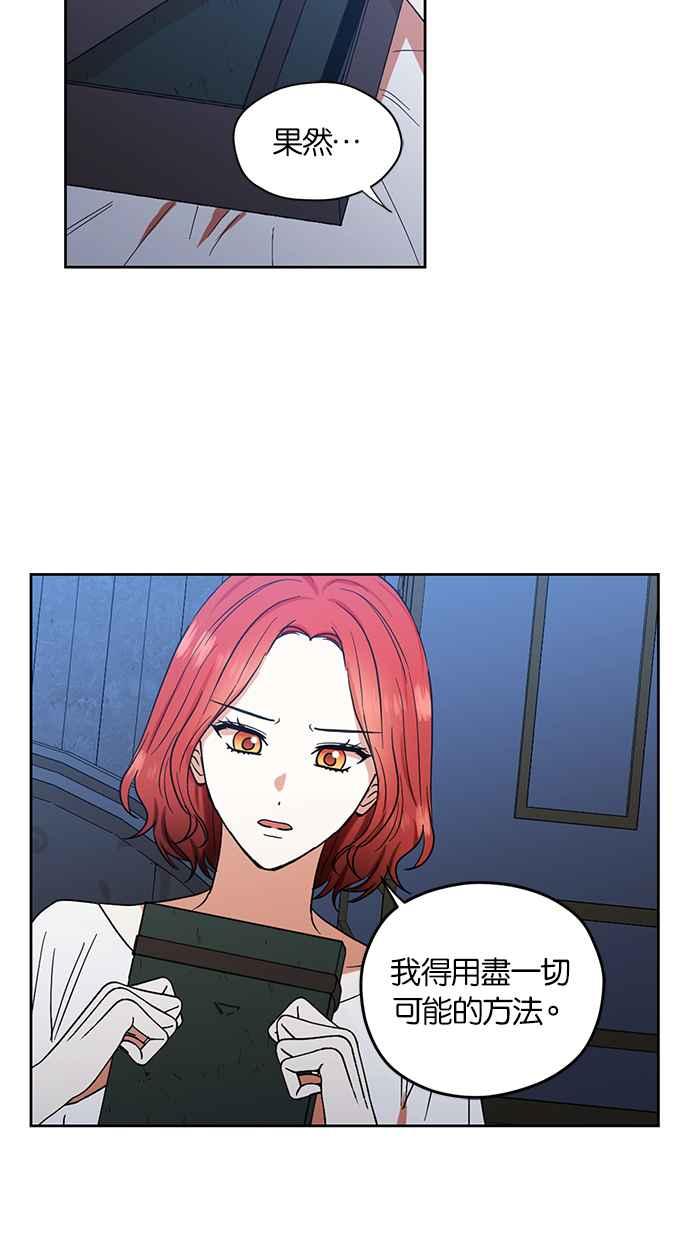《完美老公养成计画》第75话 第44页