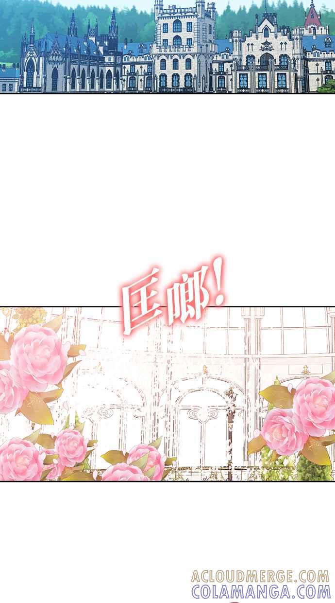 《完美老公养成计画》第75话 第52页