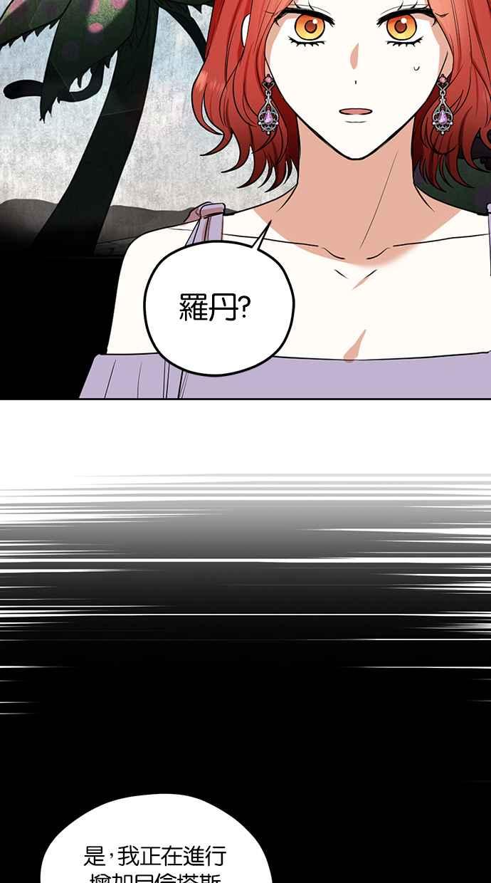 《完美老公养成计画》第75话 第27页