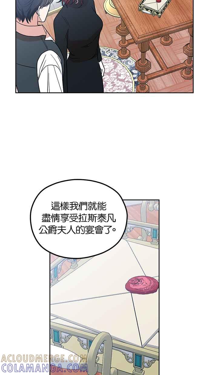 《完美老公养成计画》第75话 第49页