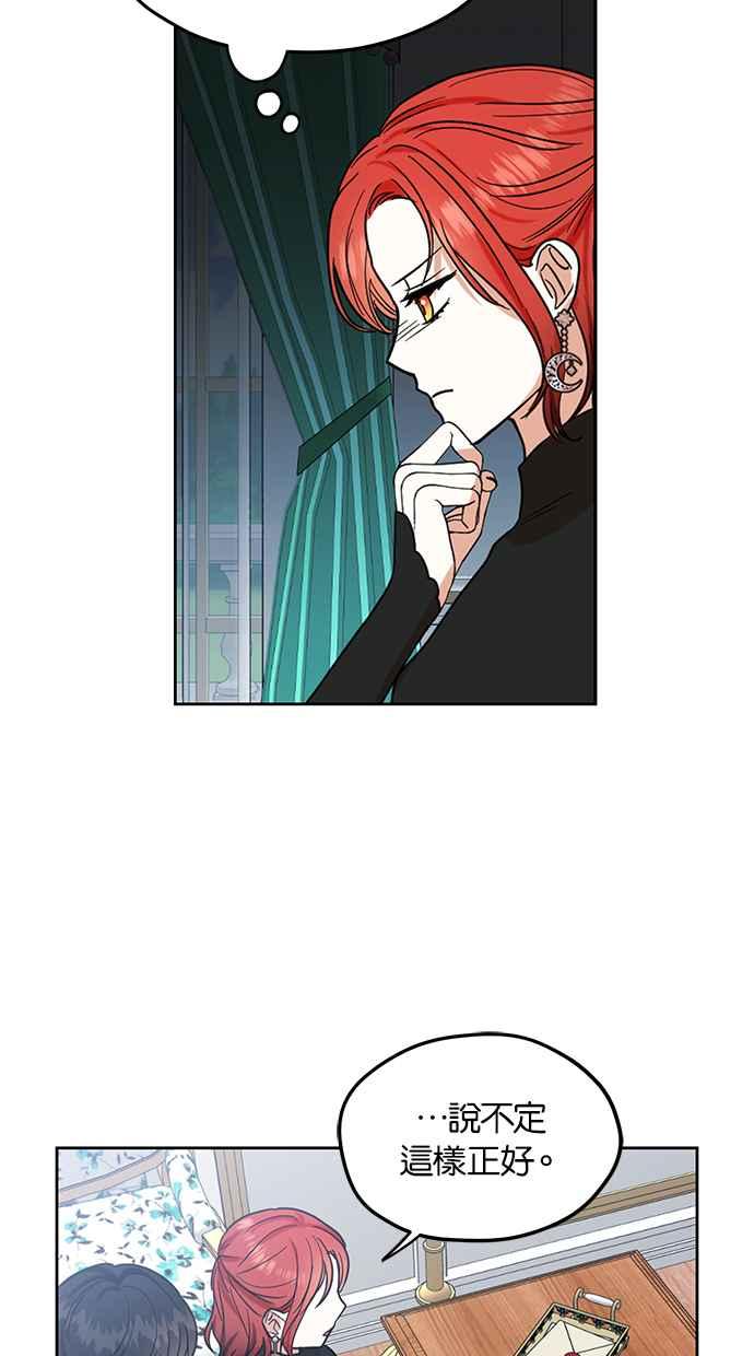 《完美老公养成计画》第75话 第48页