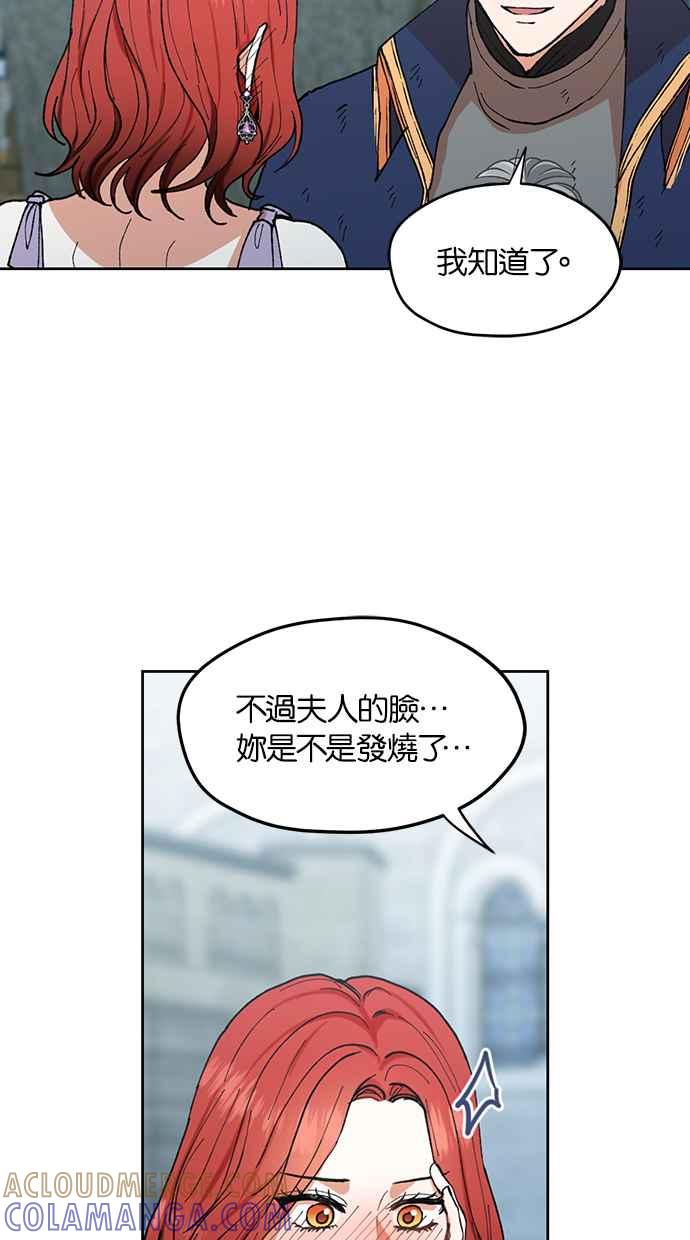 《完美老公养成计画》第75话 第10页