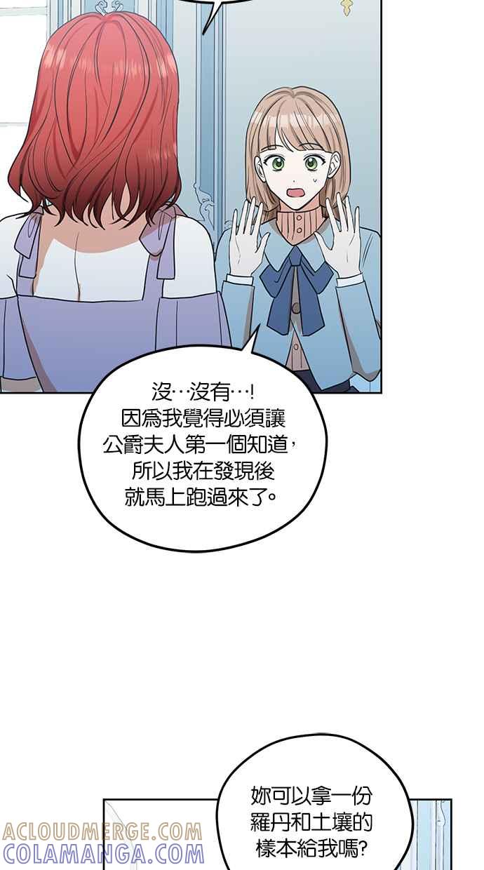 《完美老公养成计画》第75话 第34页