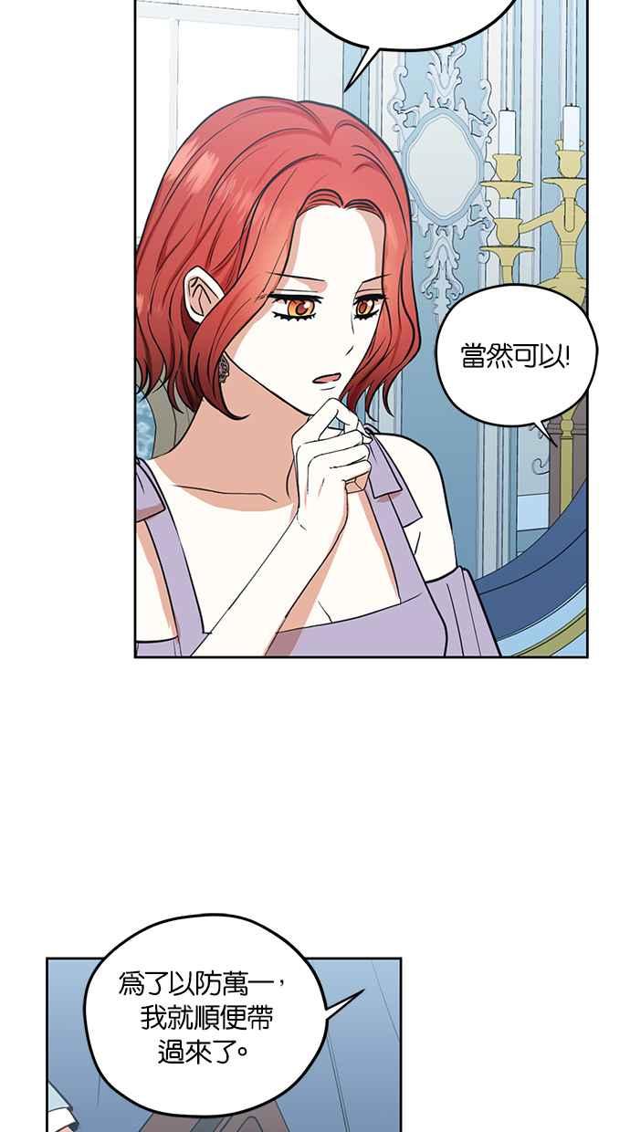 《完美老公养成计画》第75话 第35页