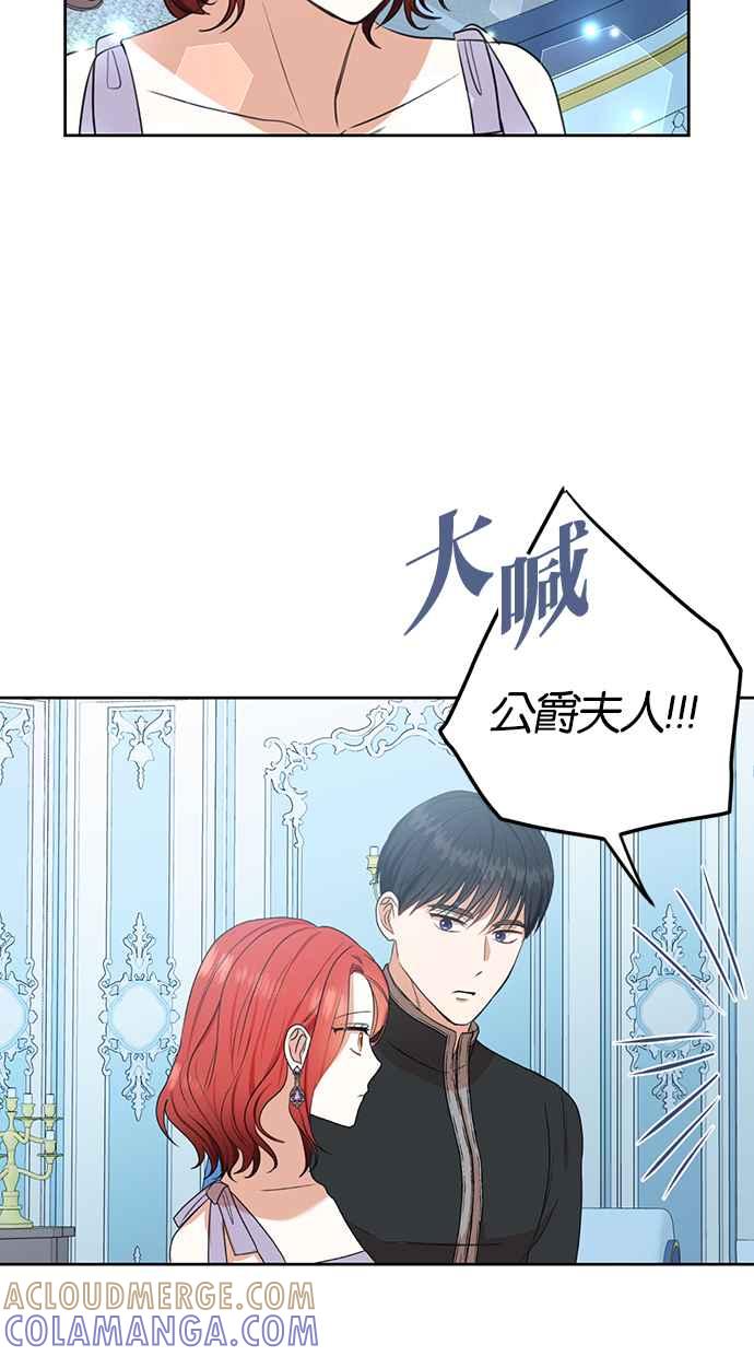 《完美老公养成计画》第75话 第19页