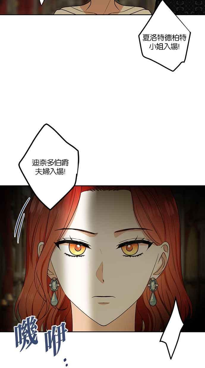 《完美老公养成计画》第76话 第38页