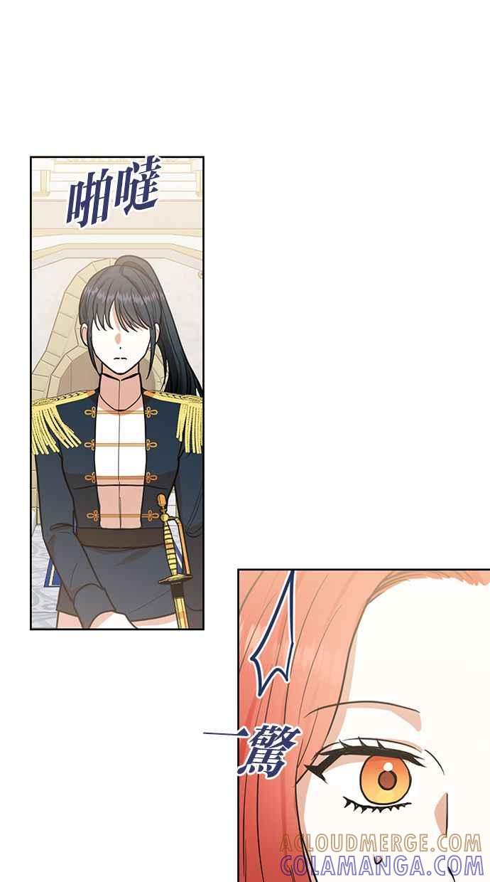《完美老公养成计画》第76话 第49页