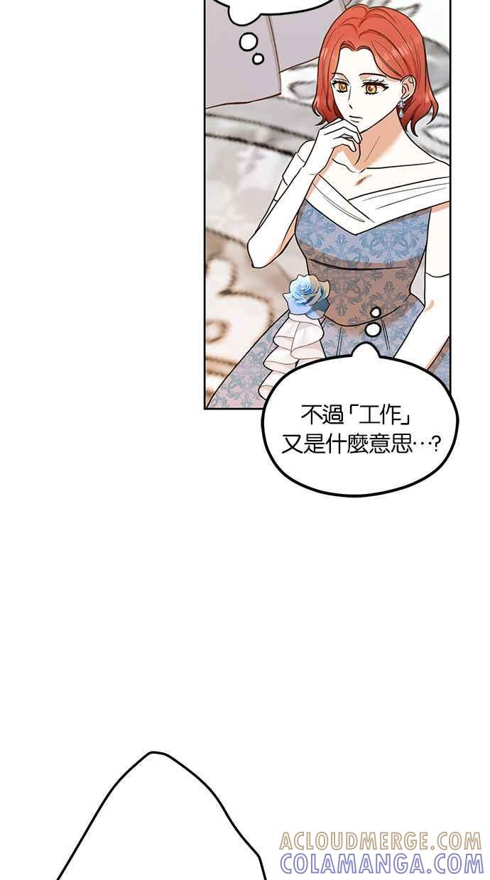 《完美老公养成计画》第76话 第46页