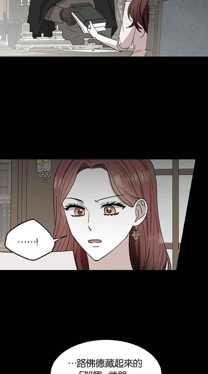 《完美老公养成计画》第76话 第20页