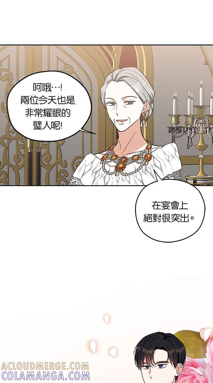 《完美老公养成计画》第76话 第31页