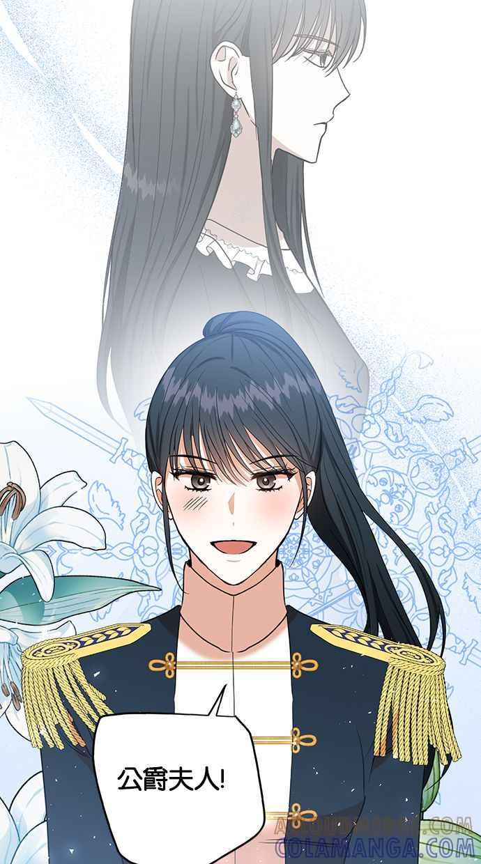 《完美老公养成计画》第76话 第52页