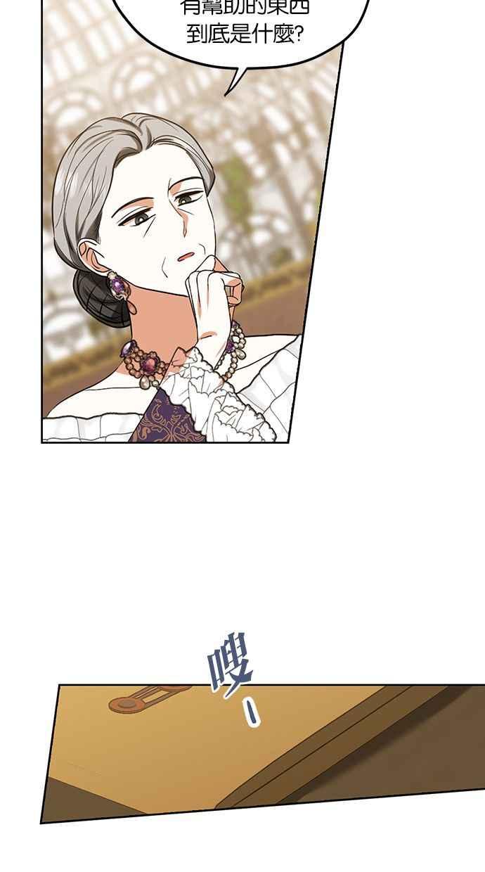《完美老公养成计画》第76话 第14页