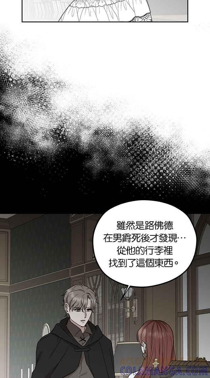 《完美老公养成计画》第76话 第19页
