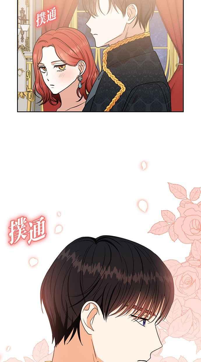 《完美老公养成计画》第76话 第33页