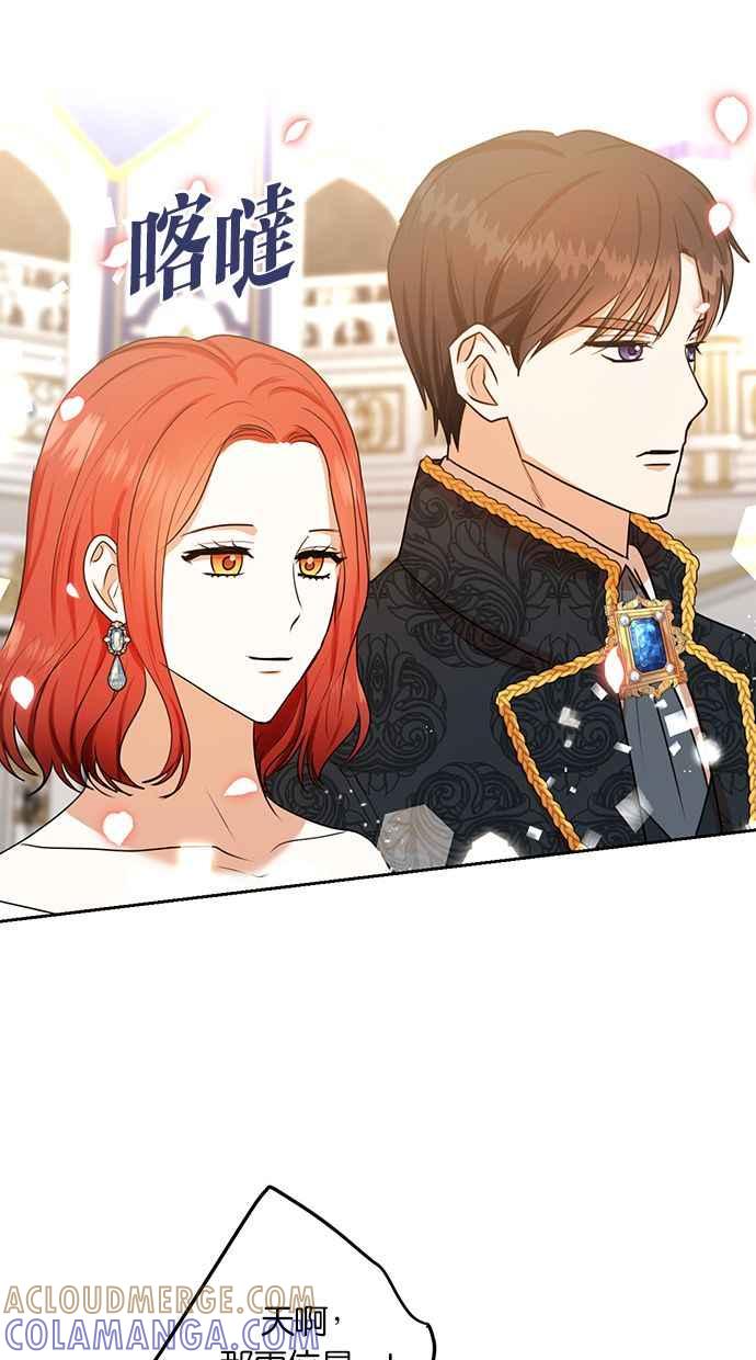 《完美老公养成计画》第76话 第40页